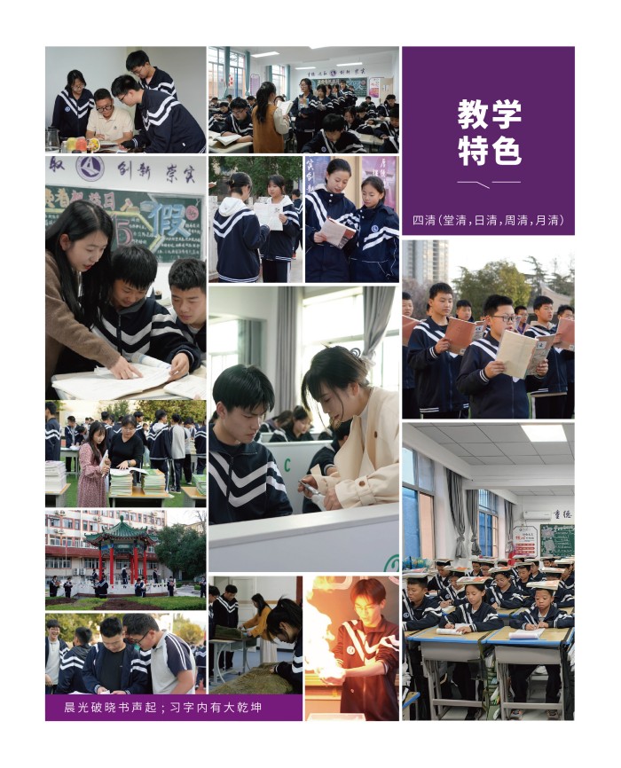 初中部宣传册-12.jpg