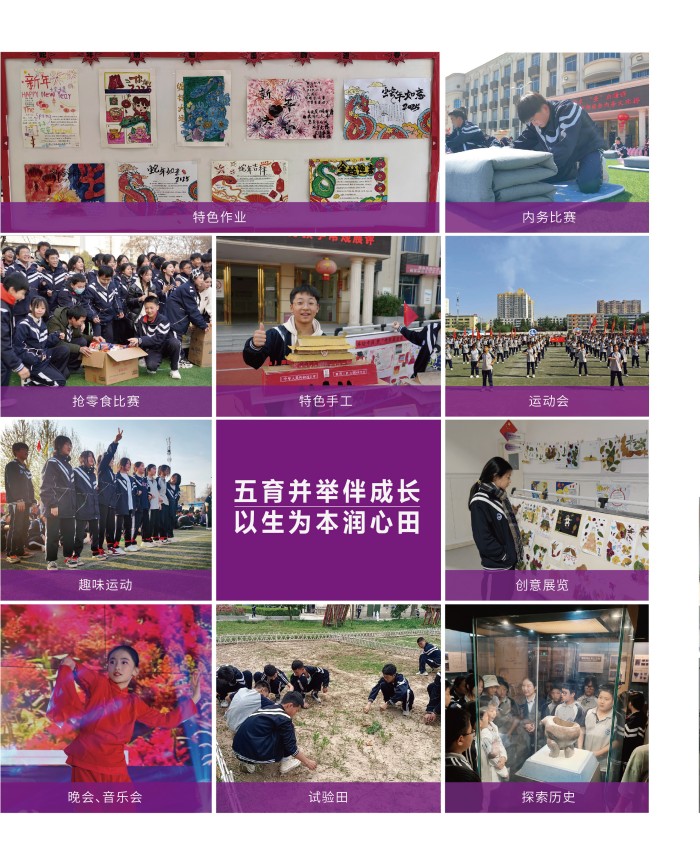 初中部宣传册-15.jpg