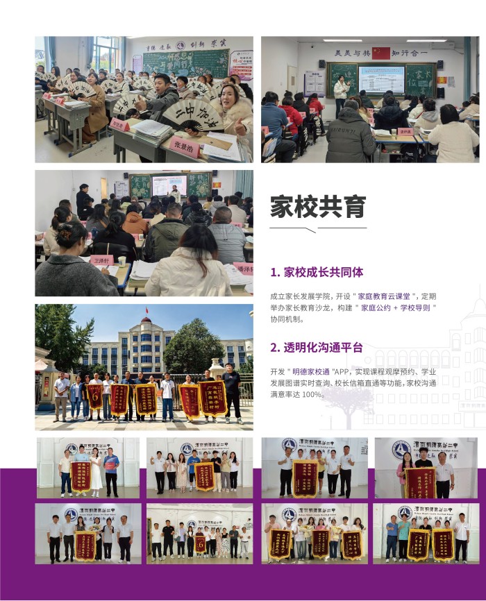 初中部宣传册-17.jpg